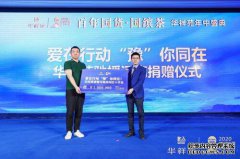 驰援河南！华祥苑“豫”你同在