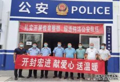 宏进集团心系民警和消防官兵