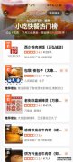 严苛选址30选1 西少爷让开店赢在起跑线