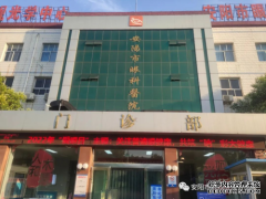 全国爱眼日-安阳市眼科医院开展“爱眼日”系列活动