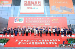 畜牧巨擘 齐聚青岛 只为一盛事 2025畜博会即将启幕