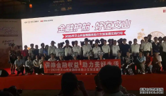 中华联合财险文山中支积极参开展金融教育宣传活动