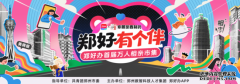四城联动|仲景左归丸爱的能量搭子，搭建品牌和消费者的沟通桥梁
